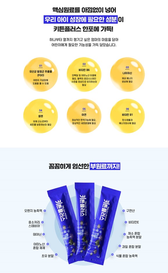 동국제약 키튼플러스 가격