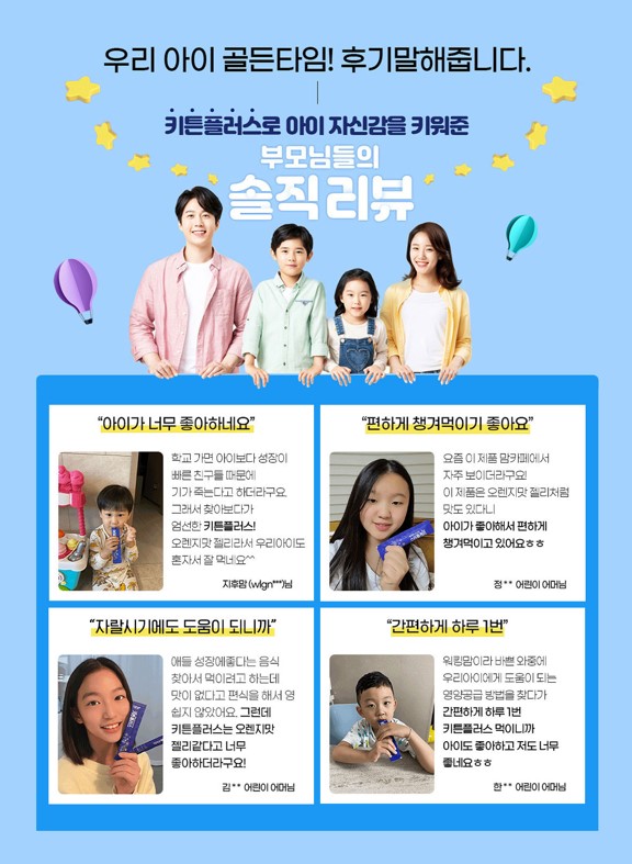 동국제약 키튼플러스 후기