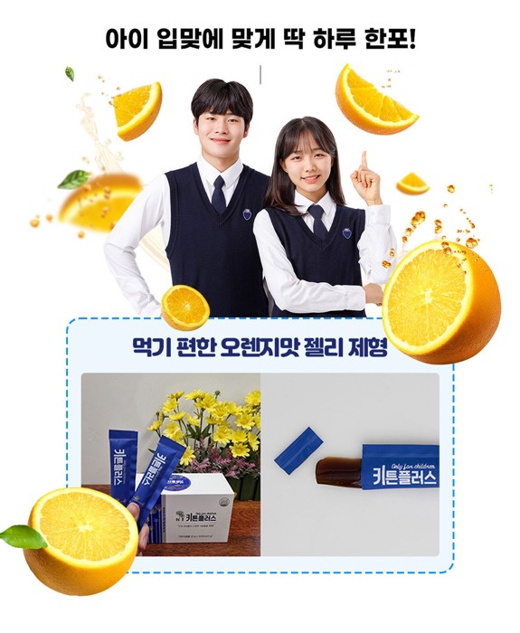 동국제약 키튼플러스 효과