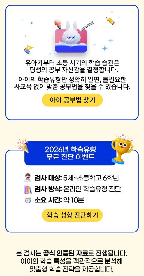 딱공에듀