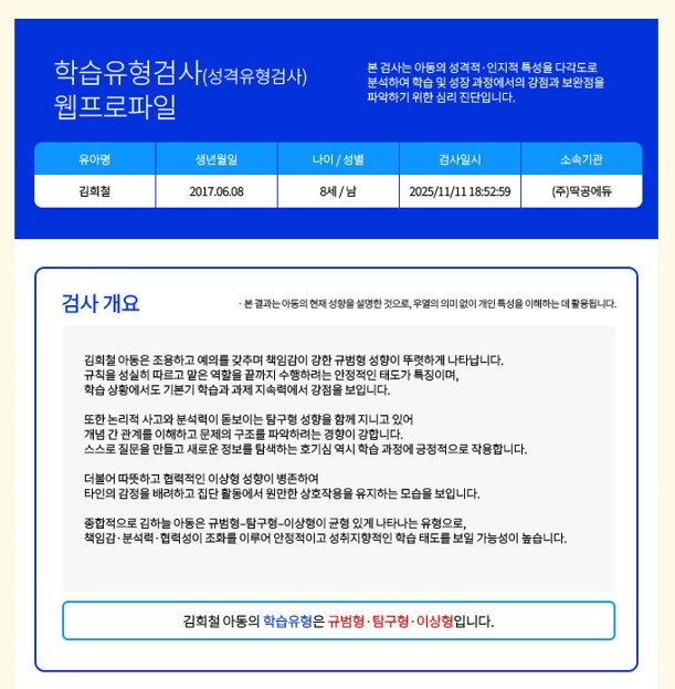 딱공노트