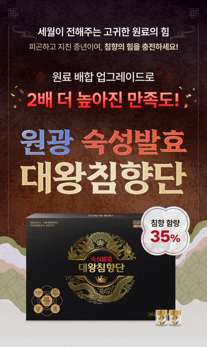 원광침향원