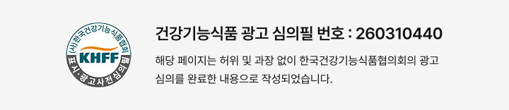 일양뼈관절솔루션