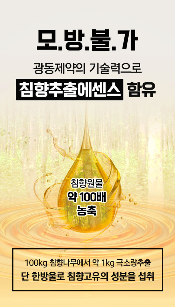 광동 침향환 가격