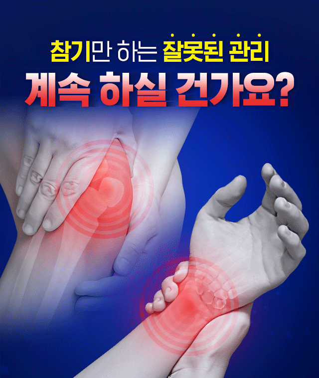 일양뼈관절솔루션 가격