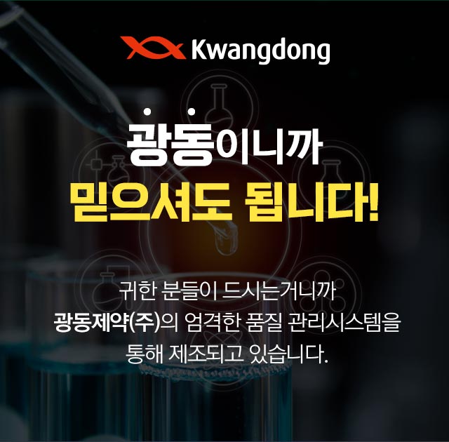 광동 녹황당 황칠 가격