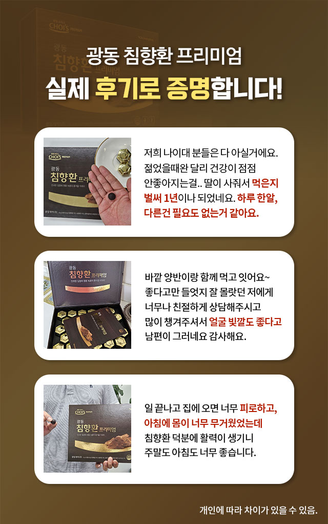 광동 침향환 후기