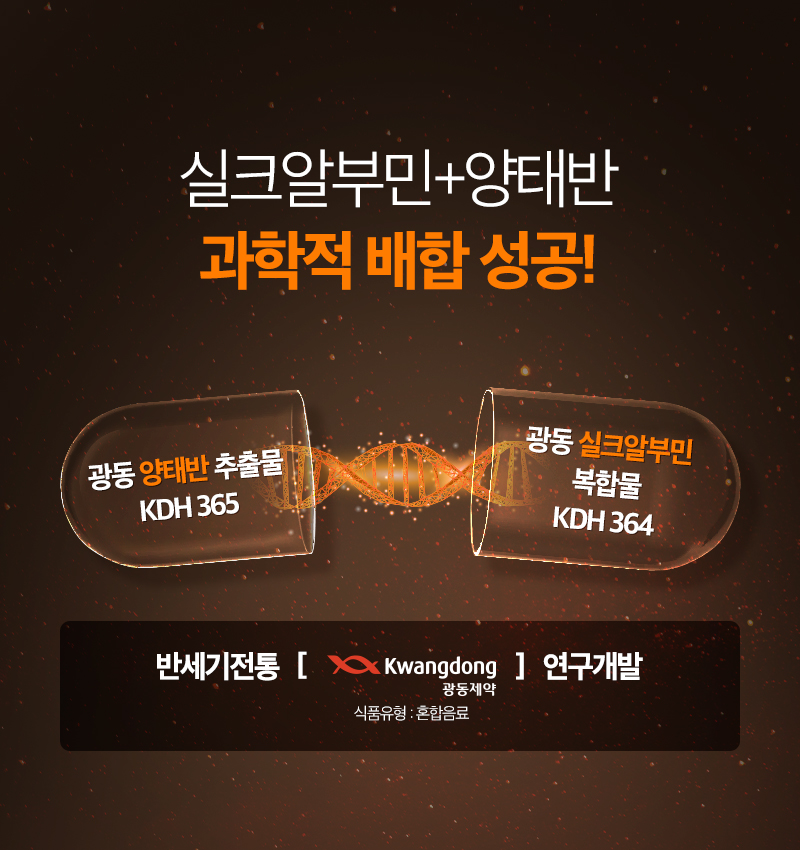 광동 메모리365 혈당유산균