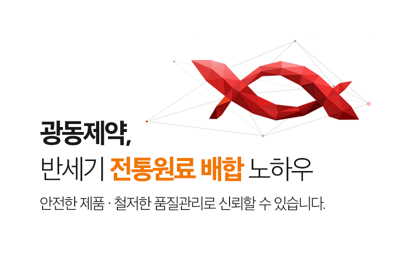 광동 메모리365 알부민
