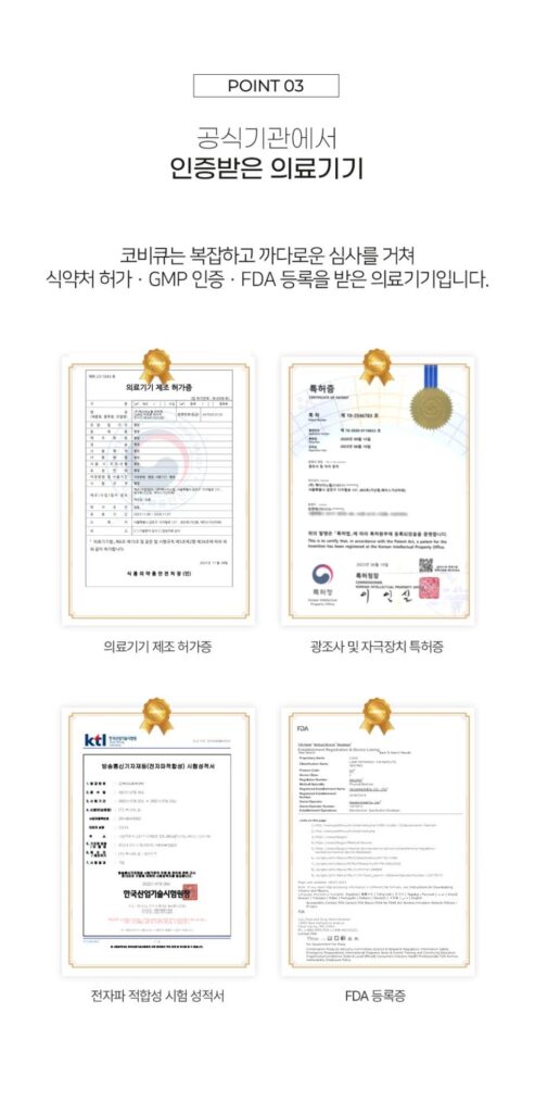 코비큐 비염