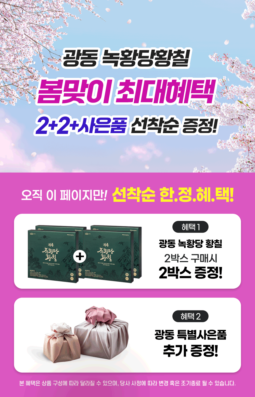 광동녹황당황칠