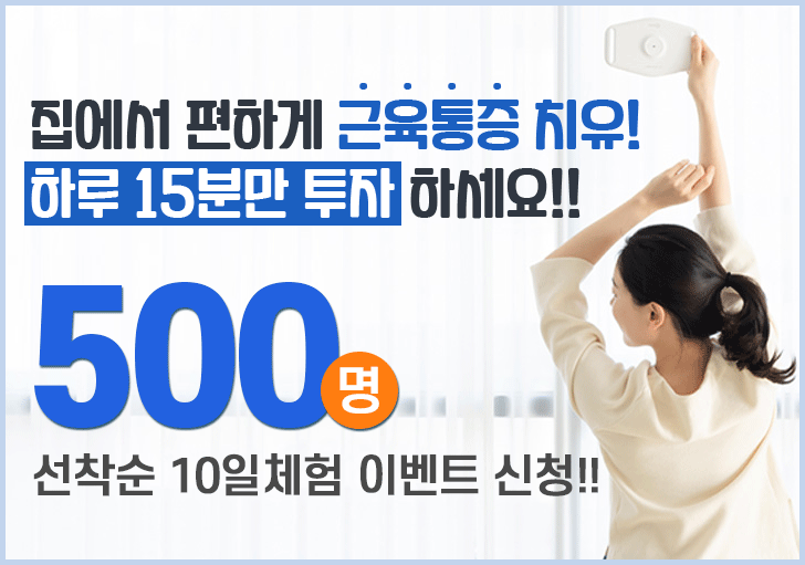 페인큐
