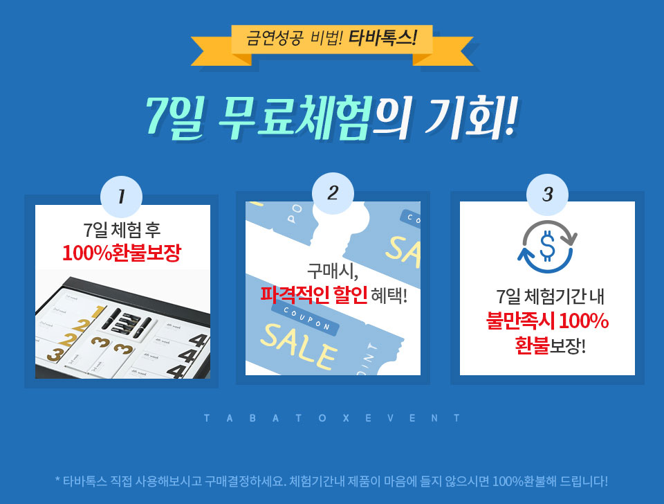 타바톡스 가격