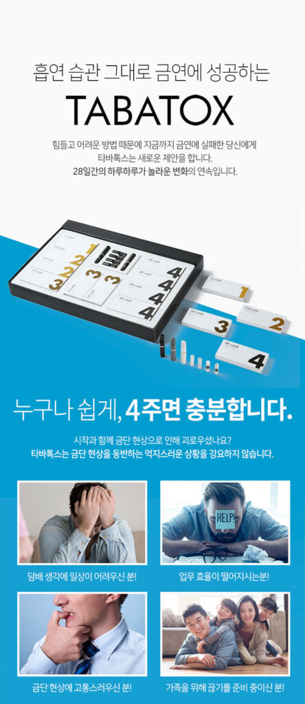 타바톡스