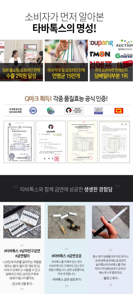 타바톡스 효과