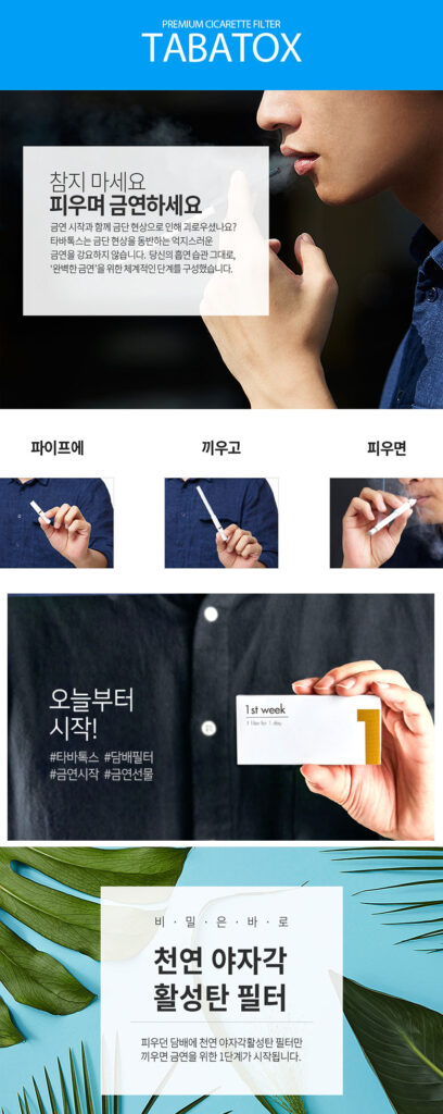 타바톡스 구매