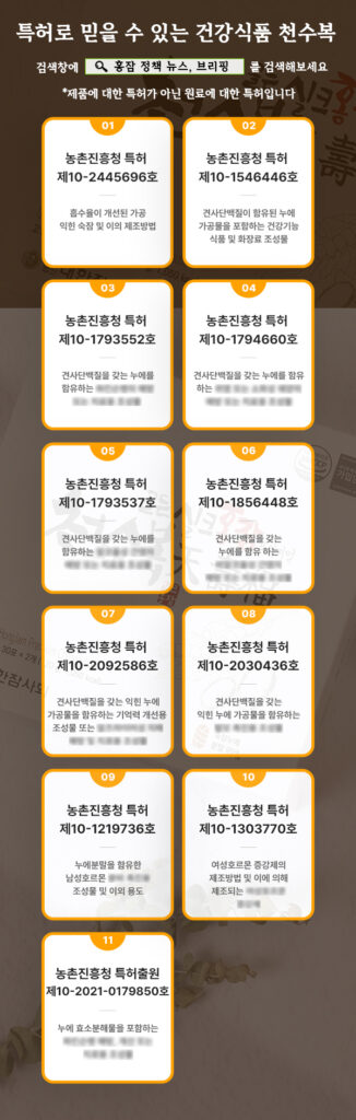 천수복 홍잠 효능