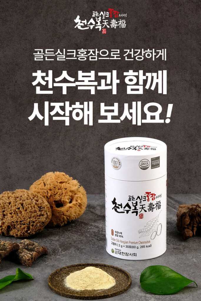 천수복
