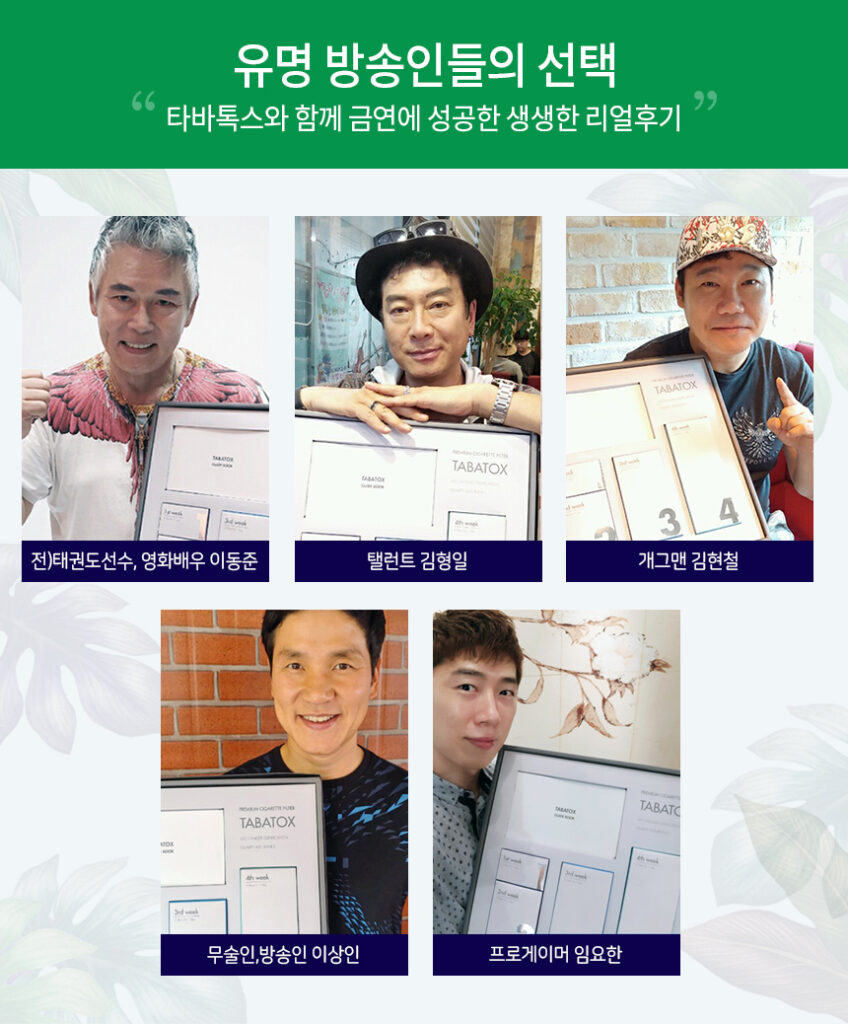 타바톡스 효과