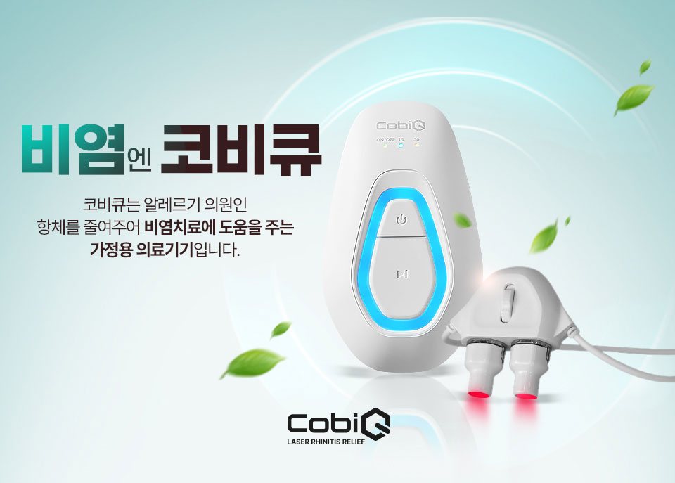 코비큐