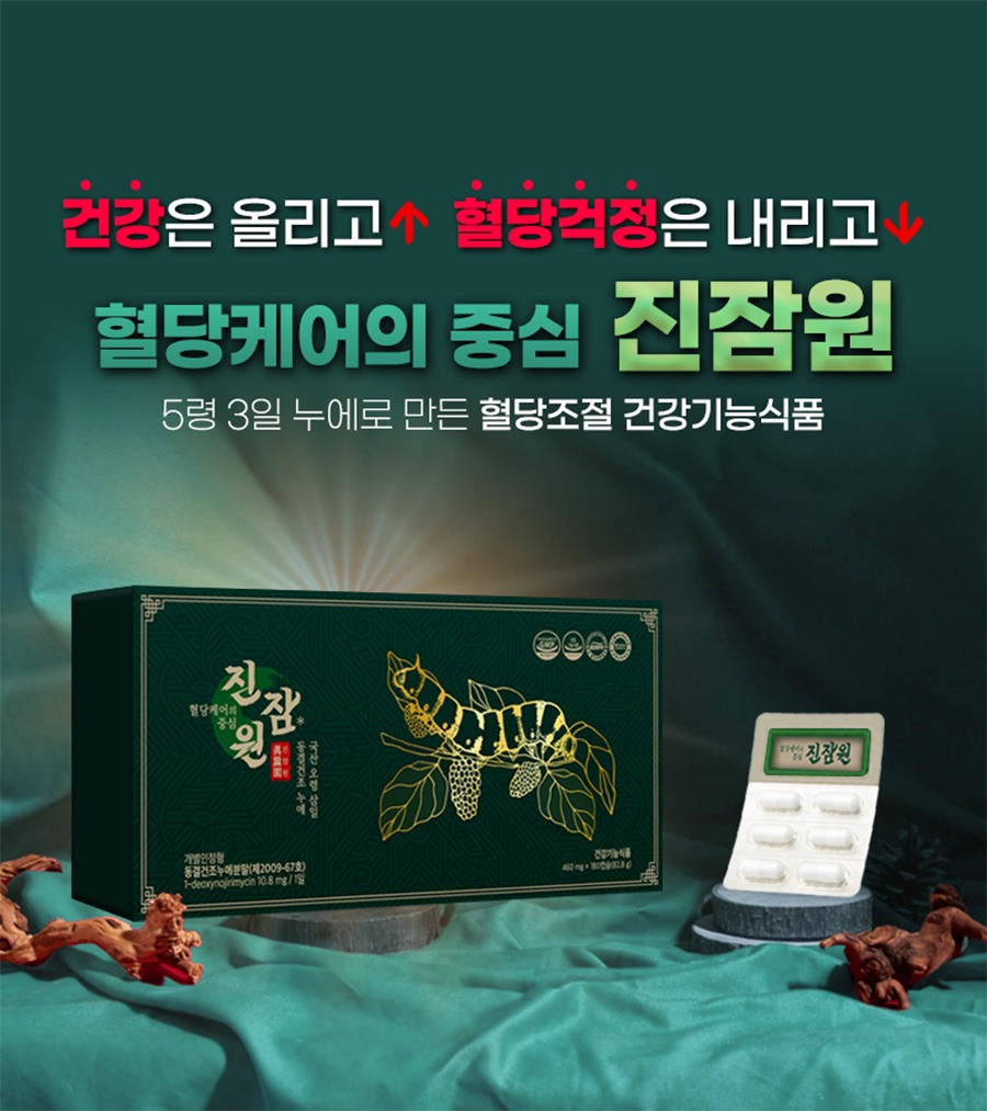 진잠원