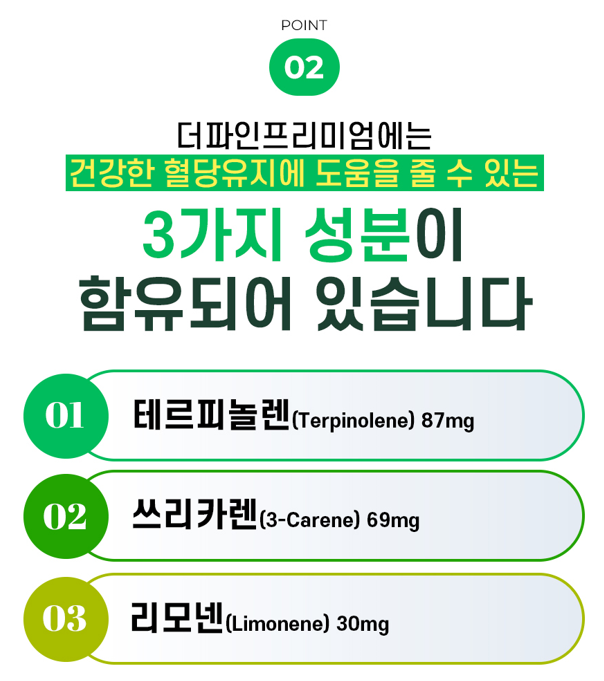 더파인