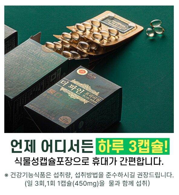 더파인 가격