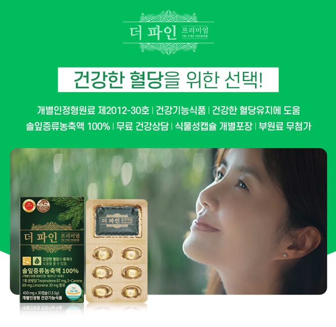 신애라 더파인