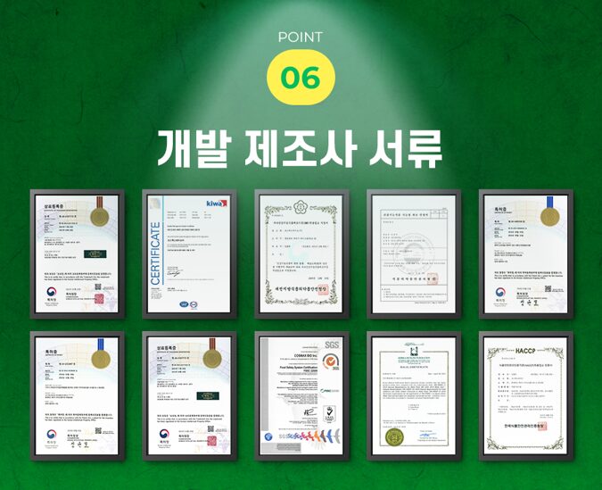 더파인솔잎농축액효능