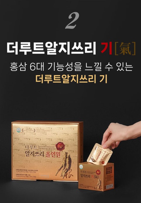 더루트알지쓰리 후기
