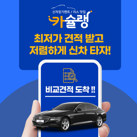 카슐랭