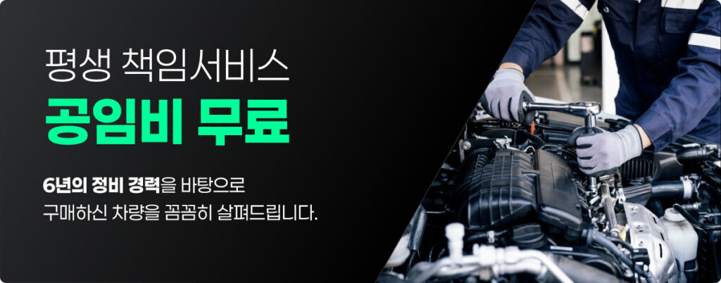 전직정비사 중고차 후기