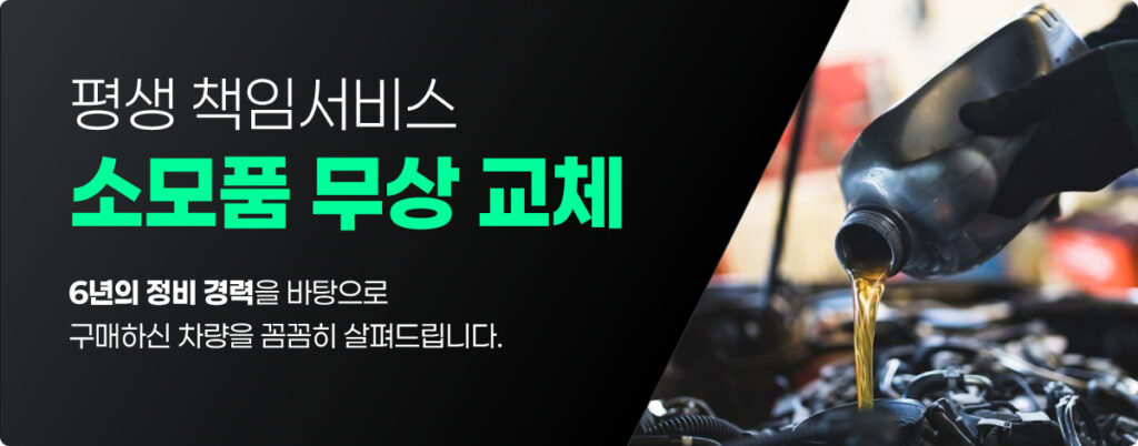 전직정비사 후기