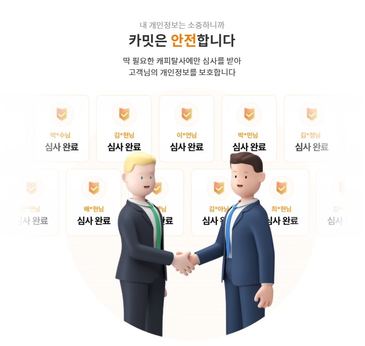 카밋 대구