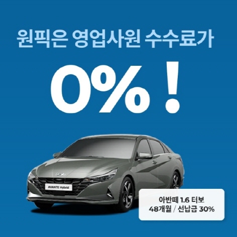 원픽 장기렌트카