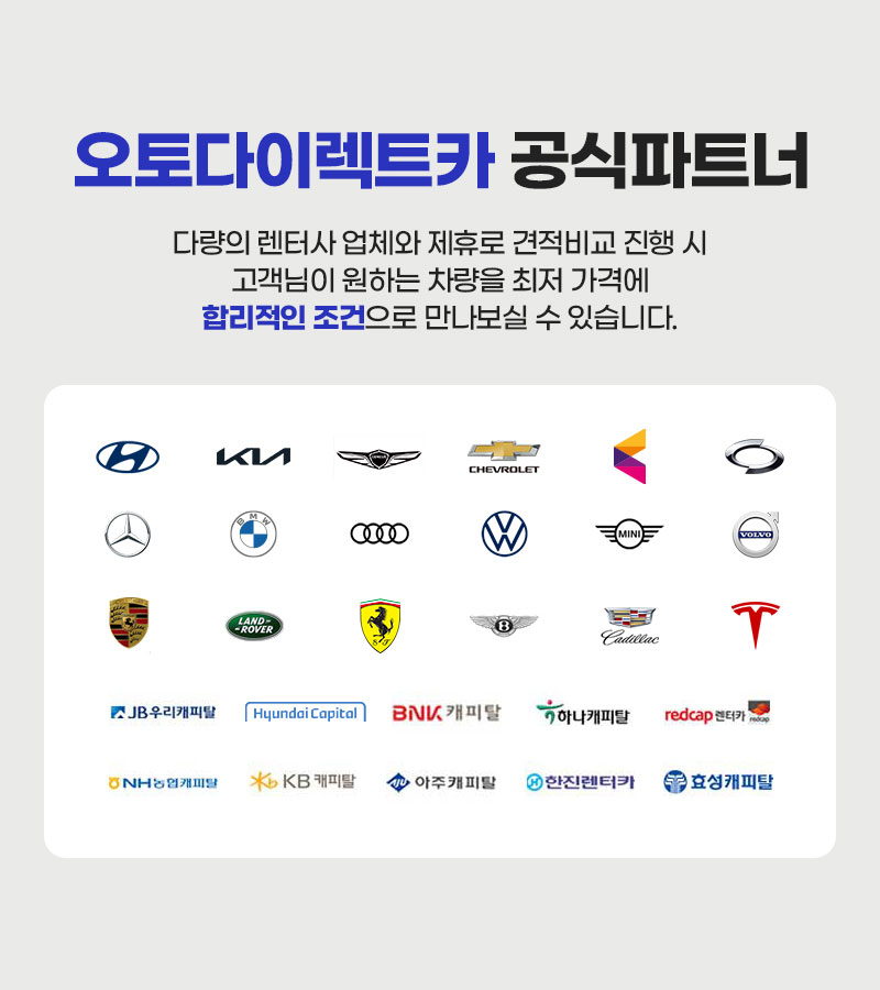 오토다이렉트카 가격