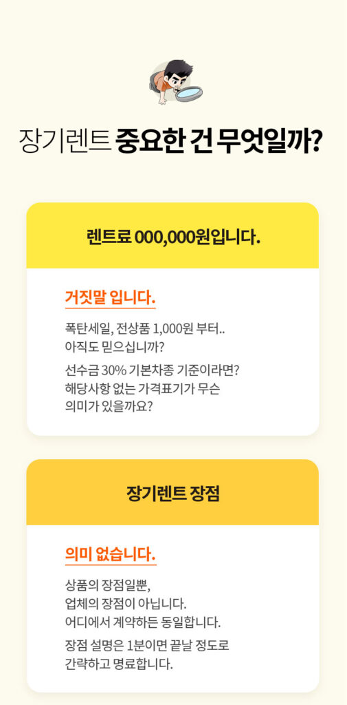 수빈아빠 장기렌트