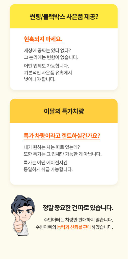 수빈아빠 장기렌트카