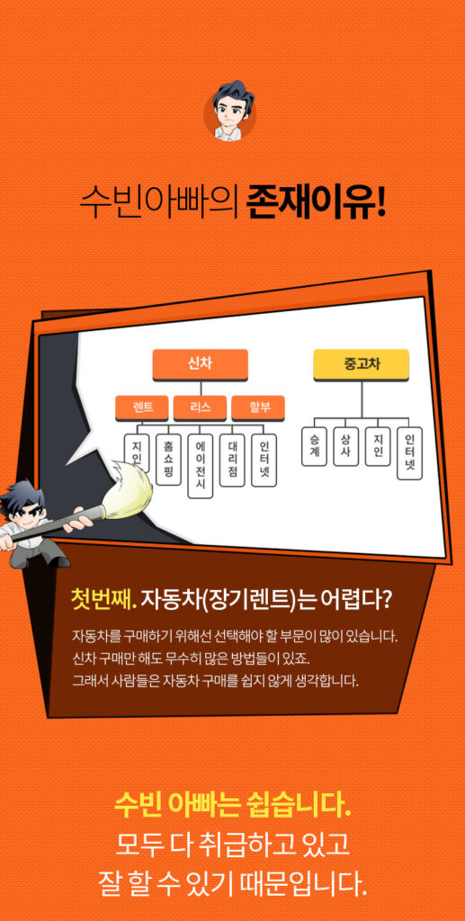 수빈아빠 타타타 장기렌트카