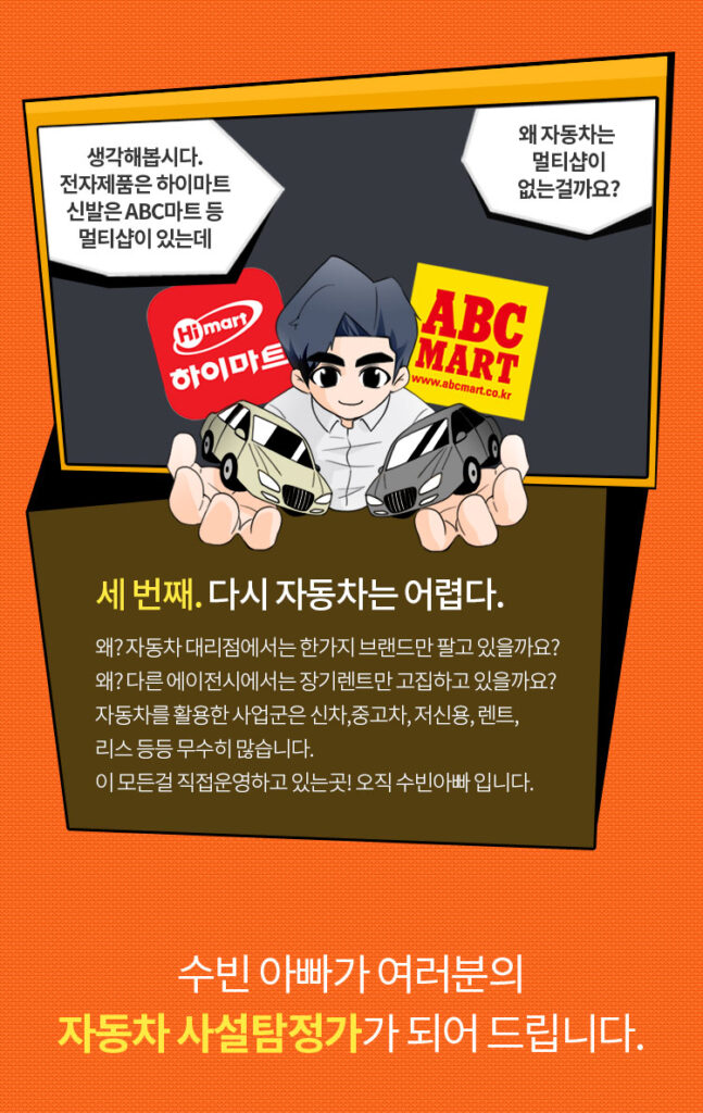 수빈아빠 타타타 장기렌트카