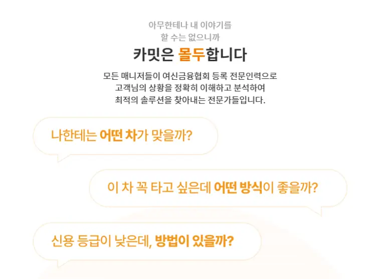 카밋 장기렌트카