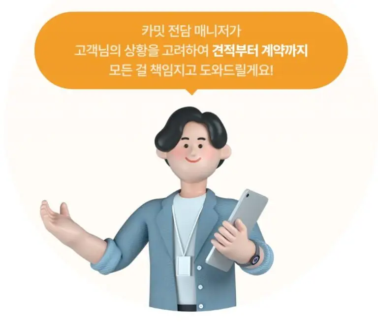 카밋 할인