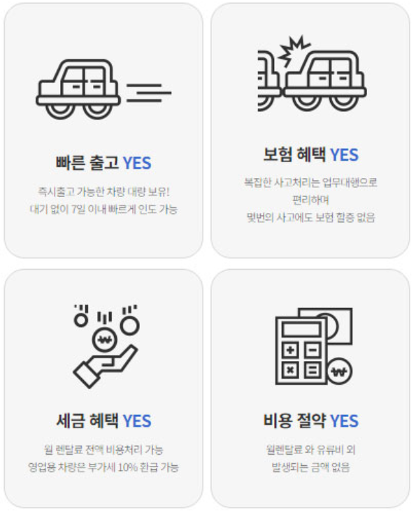 렌트박스 신차 장기렌트카 후기