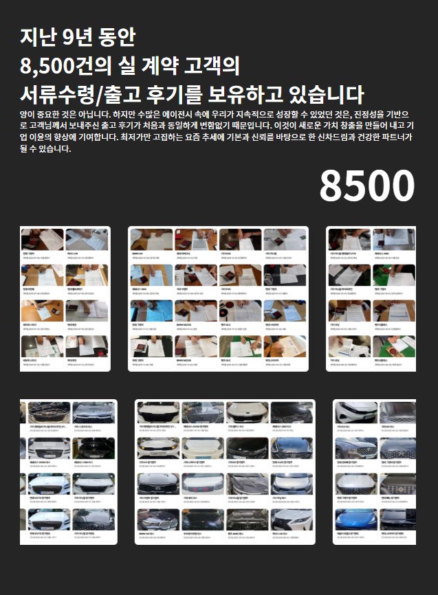 신차드림 장기렌트 후기