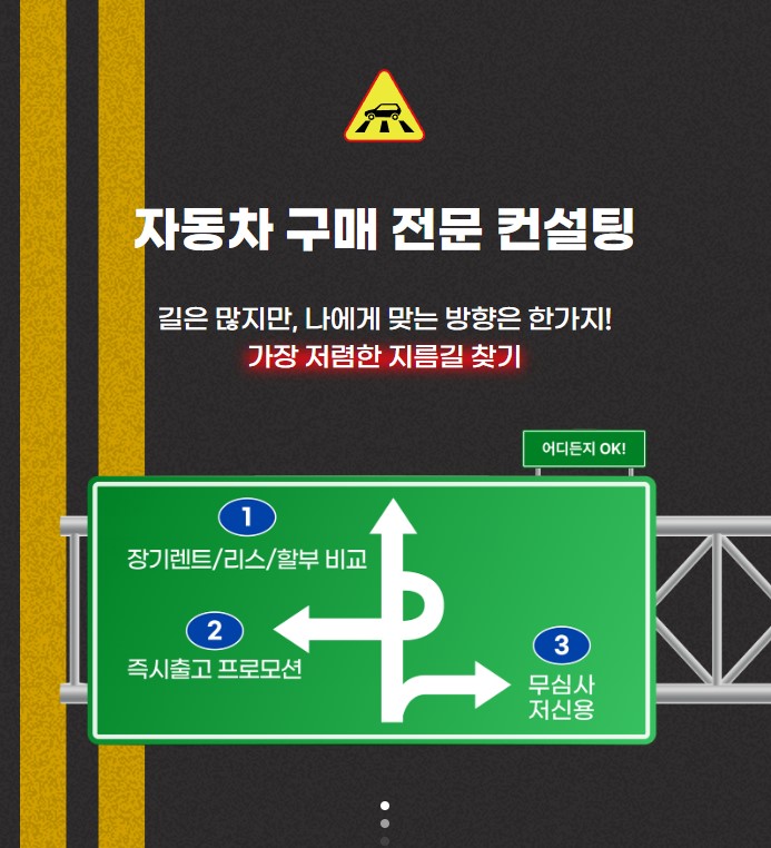 호구방지턱 장기렌트카 리스