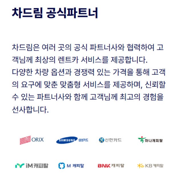 차드림 장기렌트카 가격 후기