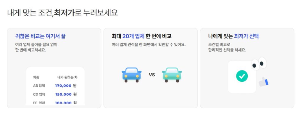 렌트몰 장기렌트카