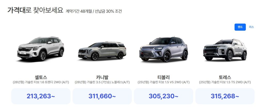 렌트몰 장기렌트