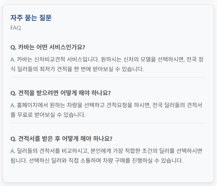 카바딜러 후기