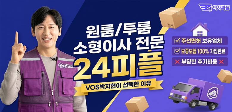 24피플